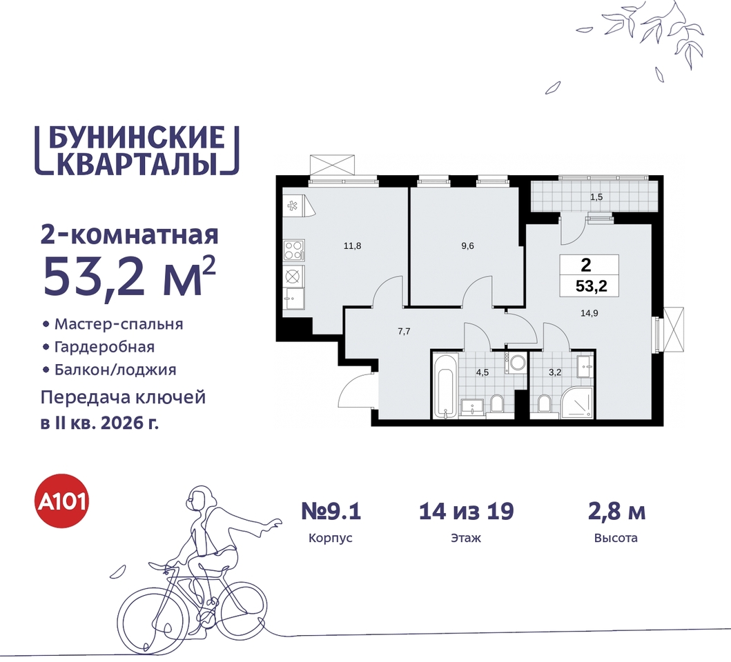 квартира г Москва п Сосенское ЖК Бунинские Кварталы метро Улица Горчакова метро Коммунарка пр-кт Куприна 2 Сосенское, Ольховая, Бунинская аллея фото 1