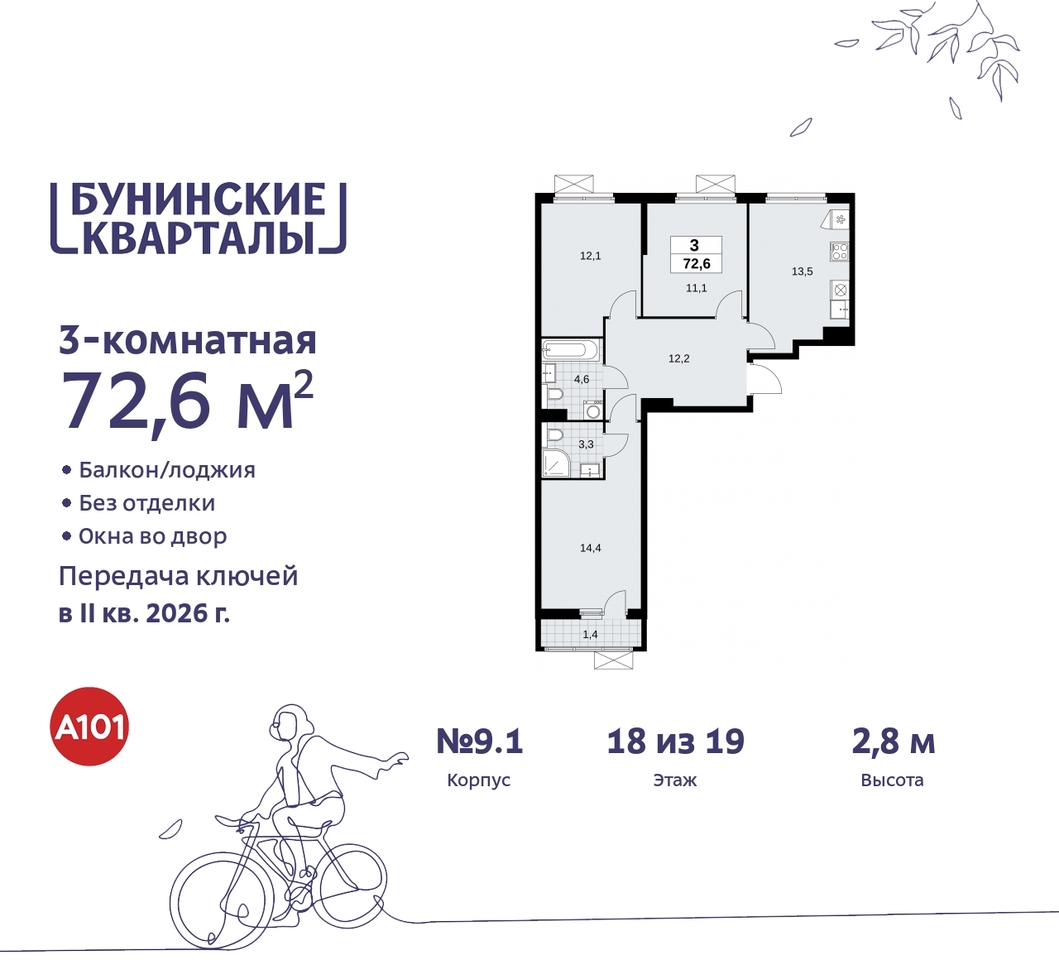 квартира г Москва п Сосенское ЖК Бунинские Кварталы метро Улица Горчакова метро Коммунарка пр-кт Куприна 2 Сосенское, Ольховая, Бунинская аллея фото 1