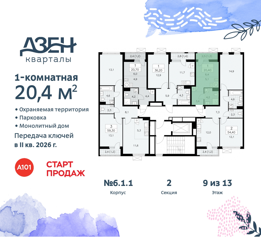 квартира г Москва п Сосенское метро Ольховая метро Бунинская аллея Сосенское, Дзен-кварталы, 2. 1, Коммунарка, Улица Горчакова, Бульвар адмирала Ушакова фото 2