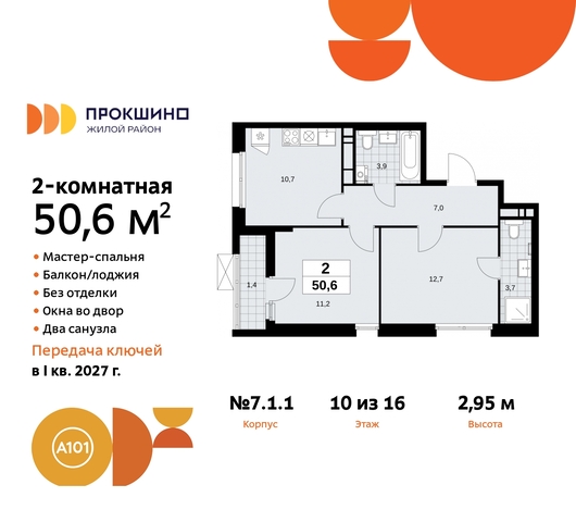 метро Румянцево метро Теплый Стан пр-кт Прокшинский 11 Сосенское, Филатов луг, Калужское, Прокшино, Саларьево фото