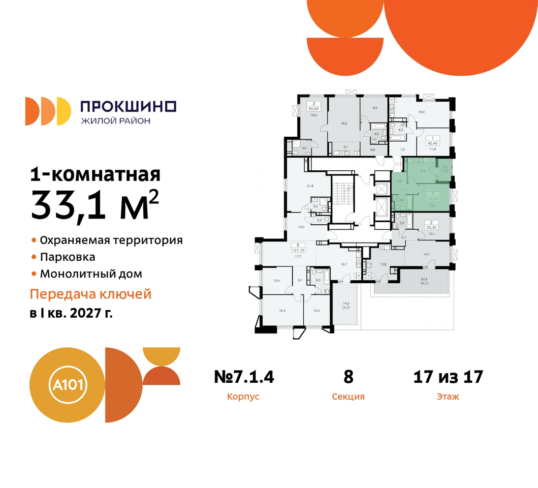 квартира г Москва п Сосенское д Прокшино ЖК Прокшино метро Румянцево метро Теплый Стан пр-кт Прокшинский 11 Сосенское, Филатов луг, Калужское, Прокшино, Саларьево фото 2