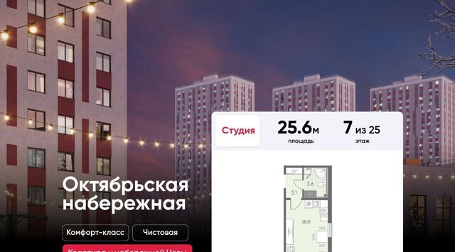 метро Ломоносовская наб Октябрьская комплекс фото