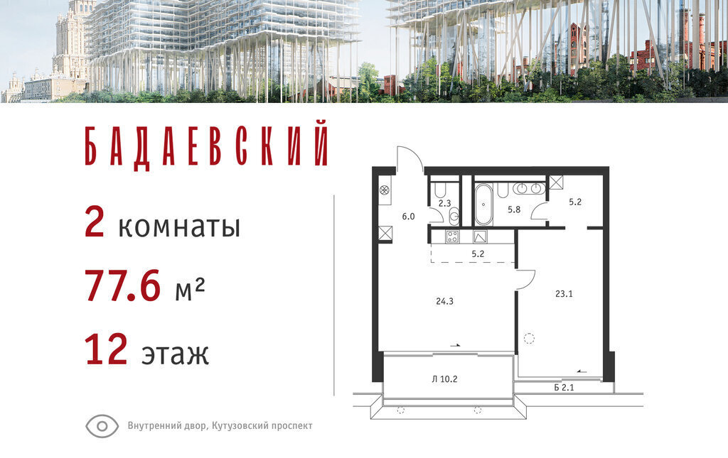 квартира г Москва метро Выставочная пр-кт Кутузовский 12с/3 фото 1