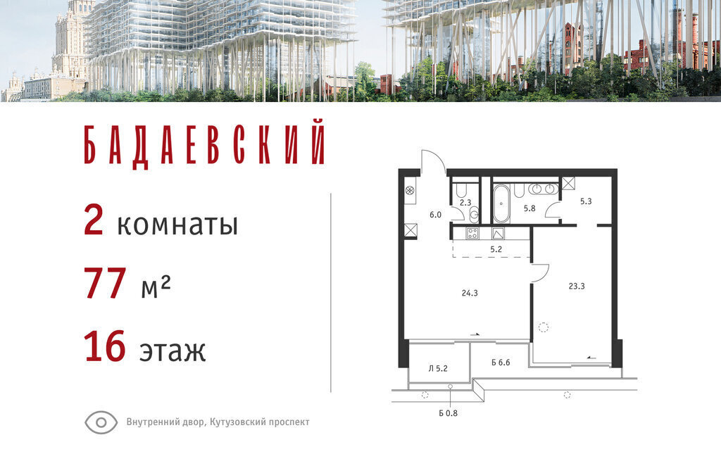 квартира г Москва метро Выставочная пр-кт Кутузовский 12с/3 фото 1