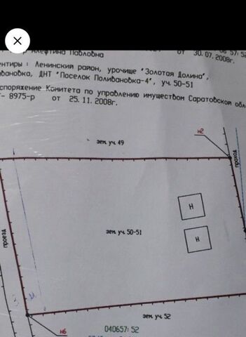 р-н Ленинский п Старая Большая Поливановка 4 фото
