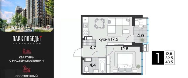р-н Прикубанский ЖК «Парк Победы» фото