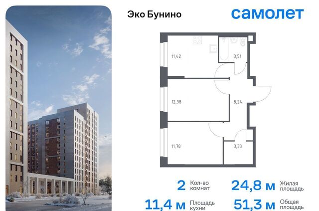 д Столпово Новомосковская Коммунарка, р-н Коммунарка, жилой комплекс Эко Бунино, д. 13, Воскресенское фото