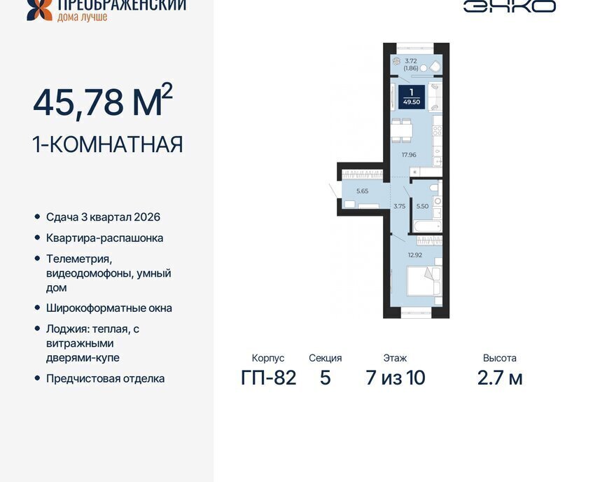 квартира г Новый Уренгой мкр Славянский фото 1