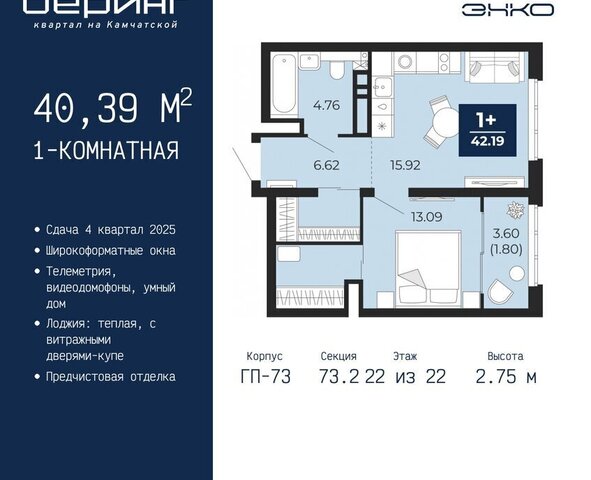 Энтузиастов ЖК «Беринг» Ленинский административный округ фото