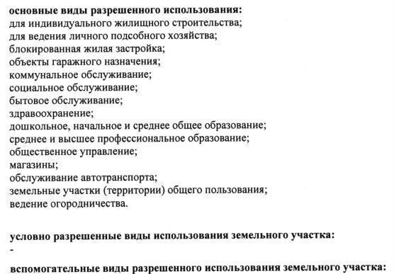 земля р-н Артемовский с Покровское ул Пушкина 25 Артемовский муниципальный округ фото 5