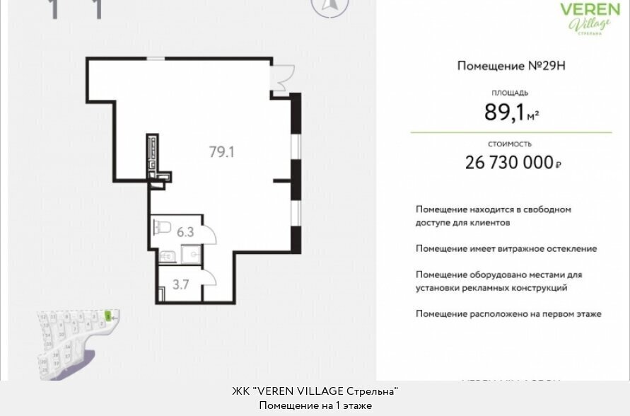 торговое помещение г Санкт-Петербург п Стрельна ш Красносельское 22 метро Проспект Ветеранов фото 2