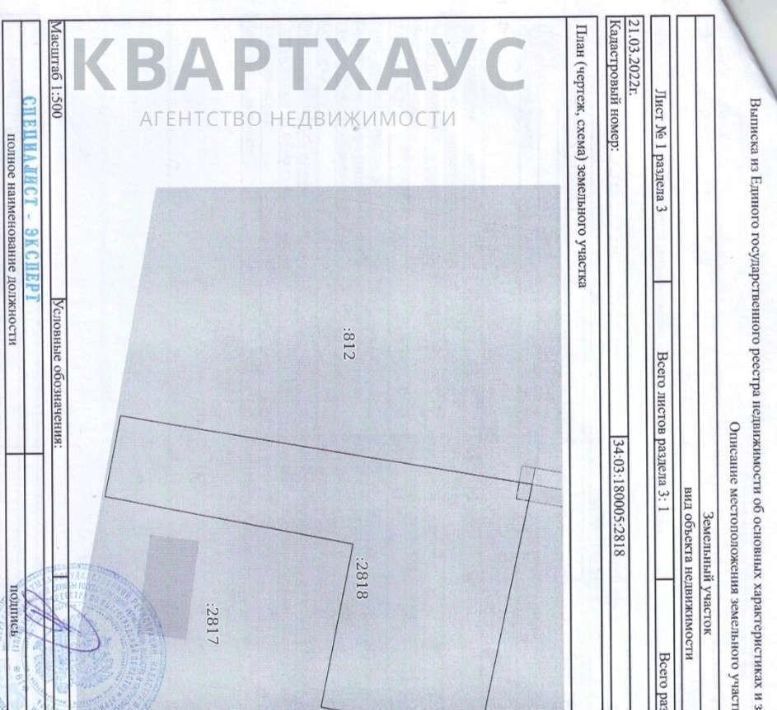 земля г Волгоград р-н Советский б-р Сиреневый 6а фото 5