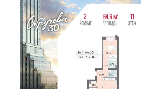 метро Калужская ЖК «Обручева 30» 40-й кв-л, к 2 фото