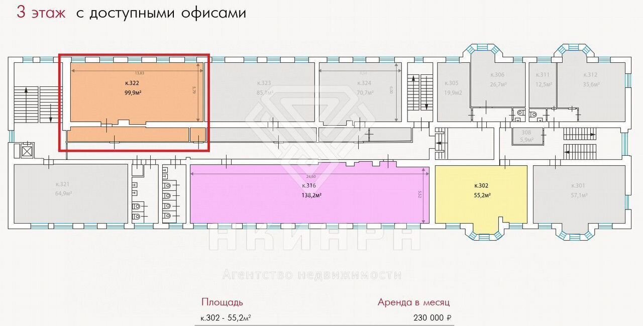 офис г Москва метро Пушкинская пер Трёхпрудный 4с/1 муниципальный округ Тверской фото 17