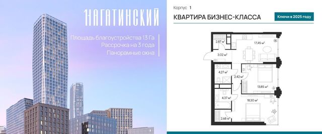 метро Нагатинская к 1 вл 1 фото