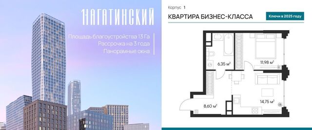 метро Нагатинская к 1 вл 1 фото