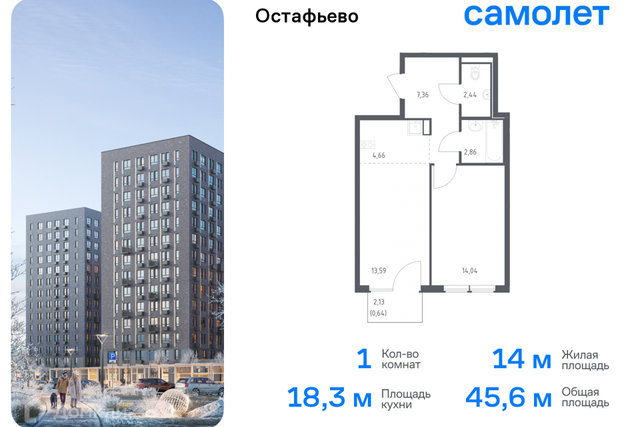 Новомосковский административный округ, Жилой комплекс Остафьево фото