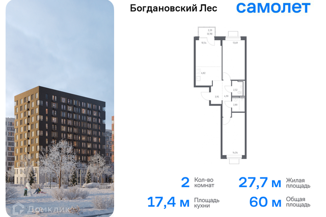 Жилой комплекс Богдановский Лес фото