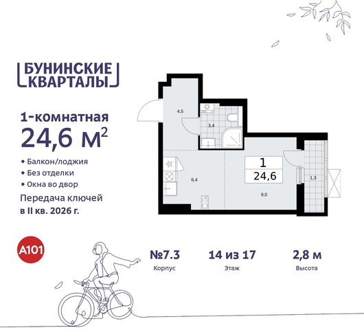 ЖК Бунинские Кварталы метро Улица Горчакова метро Коммунарка пр-кт Куприна 2 Сосенское, Ольховая, Бунинская аллея фото