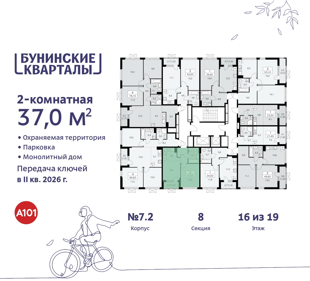 квартира г Москва п Сосенское ЖК Бунинские Кварталы метро Улица Горчакова метро Коммунарка пр-кт Куприна 2 Сосенское, Ольховая, Бунинская аллея фото 2