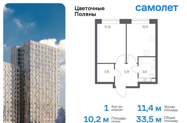 ЖК «Цветочные поляны сити» р-н Филимонковское, Новомосковский административный округ, Филимонковский район, к 12 фото