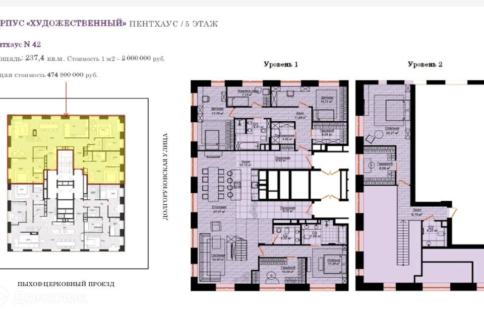 квартира г Москва ул Долгоруковская 25а клубный дом «Долгоруковская, 25» Центральный административный округ фото 4