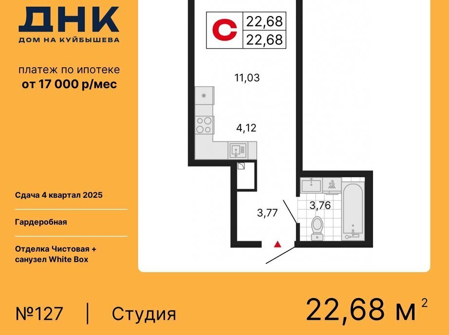 квартира г Екатеринбург р-н Октябрьский Чкаловская «ДНК: Дом на Куйбышева» фото 1