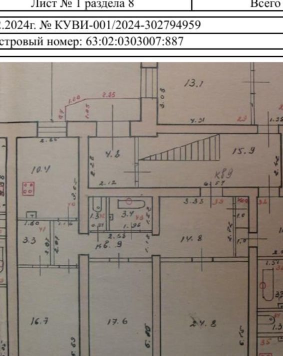 квартира г Жигулевск ул Пирогова 19 фото 1