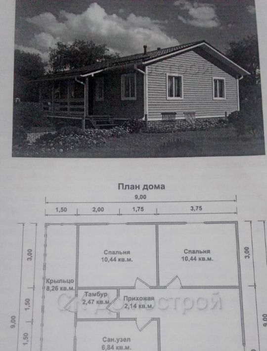 дом р-н Гатчинский п Новый Свет 52-й массив фото 5