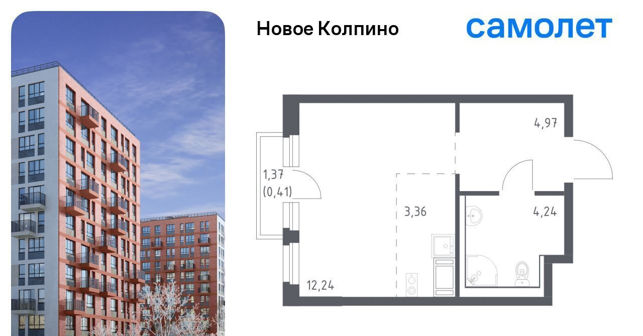 квартира г Колпино ЖК Новое Колпино 33 метро Рыбацкое фото 1