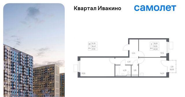 ЖК «Квартал Ивакино» Водники микрорайон Клязьма-Старбеево Ивакино кв-л фото