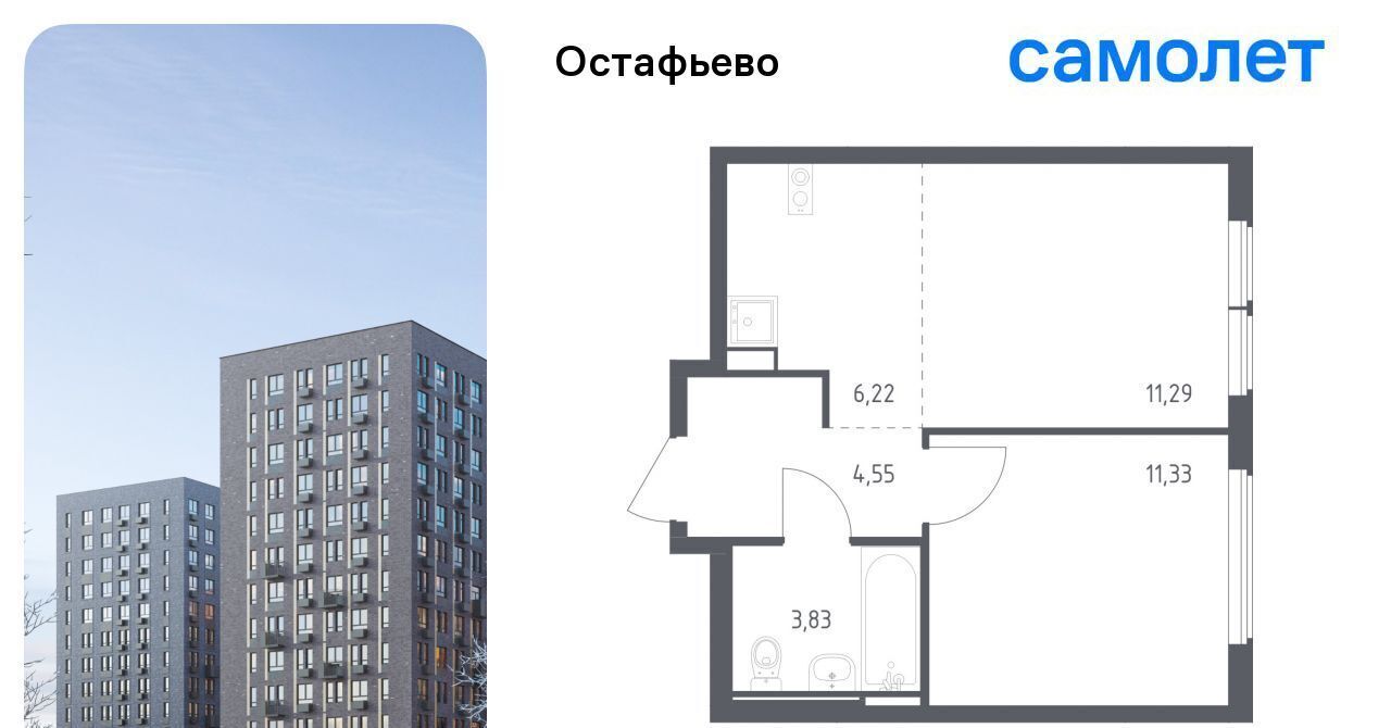 квартира г Москва п Рязановское с Остафьево ЖК Остафьево метро Щербинка к 20 фото 1