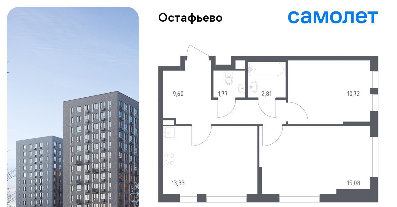 квартира г Москва п Рязановское с Остафьево ЖК Остафьево метро Щербинка к 20 фото 1