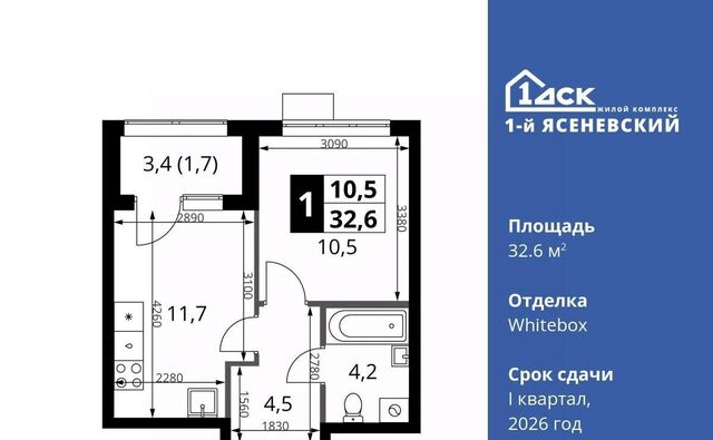 п Мосрентген ЖК «1-й Ясеневский» фото