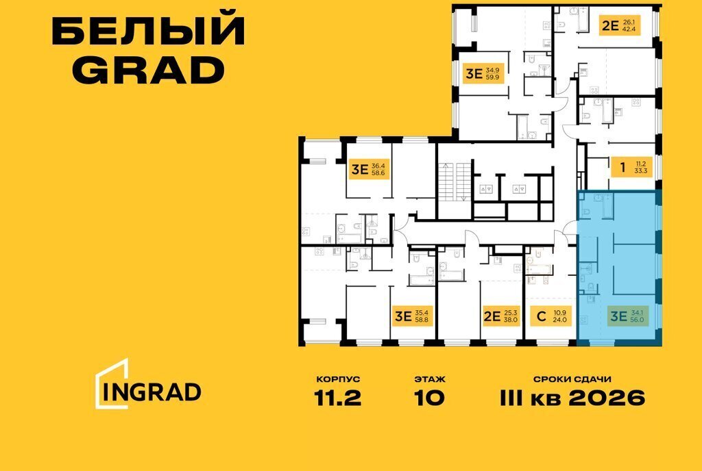 квартира г Мытищи ЖК «Белый Grad» к 11. 1, Медведково фото 2