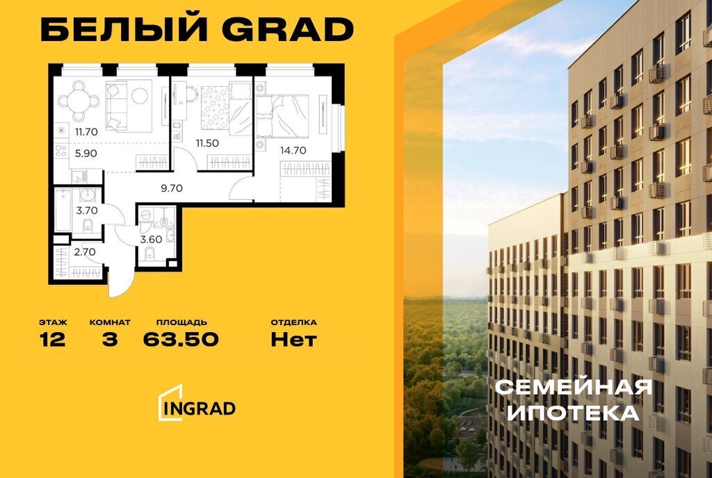 квартира г Мытищи ЖК «Белый Grad» к 11. 3, Медведково фото 1