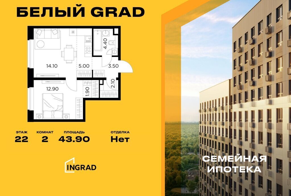 квартира г Мытищи ЖК «Белый Grad» к 11. 3, Медведково фото 1