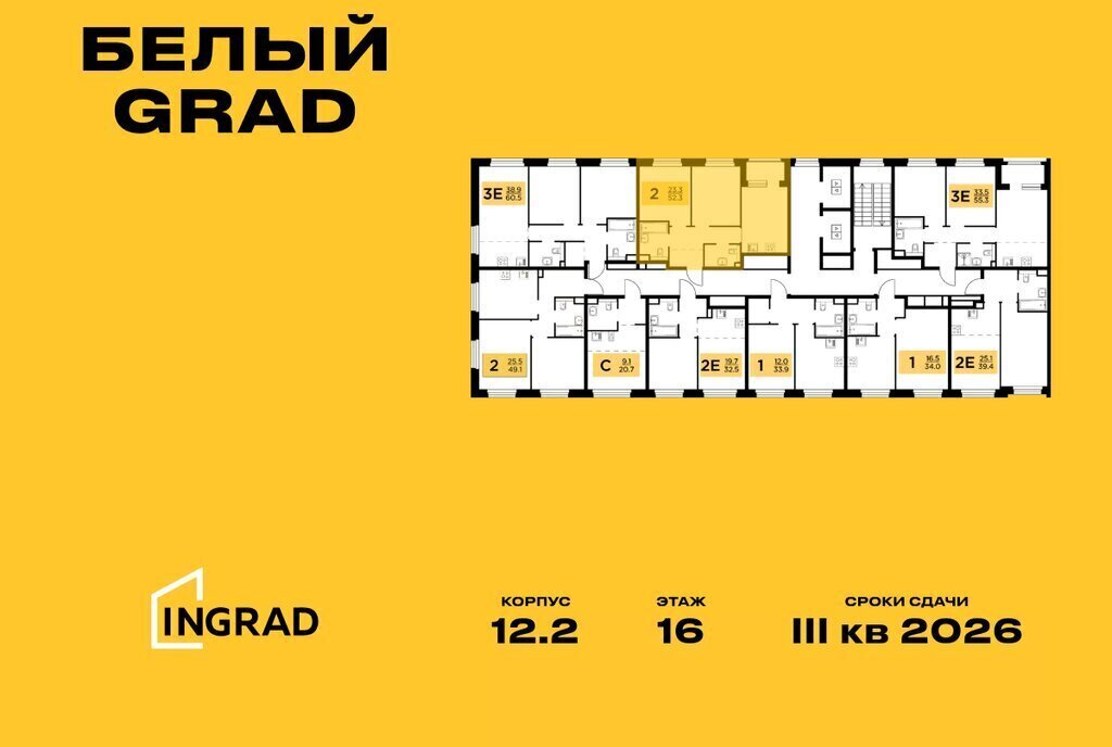 квартира г Мытищи ЖК «Белый Grad» 12/2 Медведково фото 2