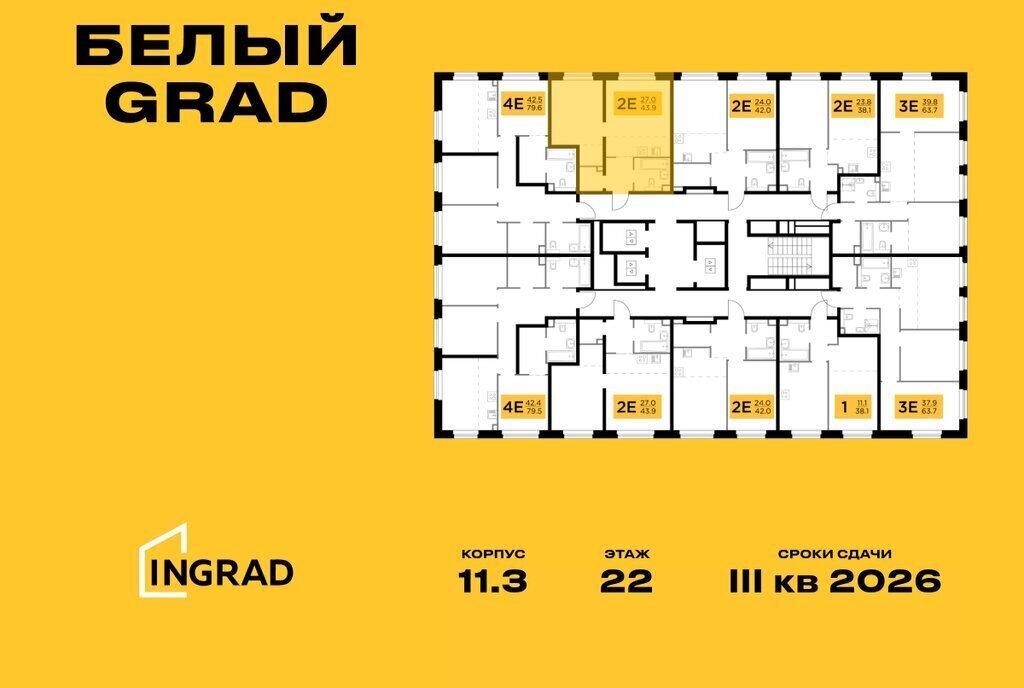 квартира г Мытищи ЖК «Белый Grad» к 11. 3, Медведково фото 2