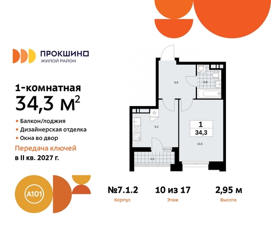 метро Румянцево метро Теплый Стан пр-кт Прокшинский 11 Сосенское, Филатов луг, Калужское, Прокшино, Саларьево фото