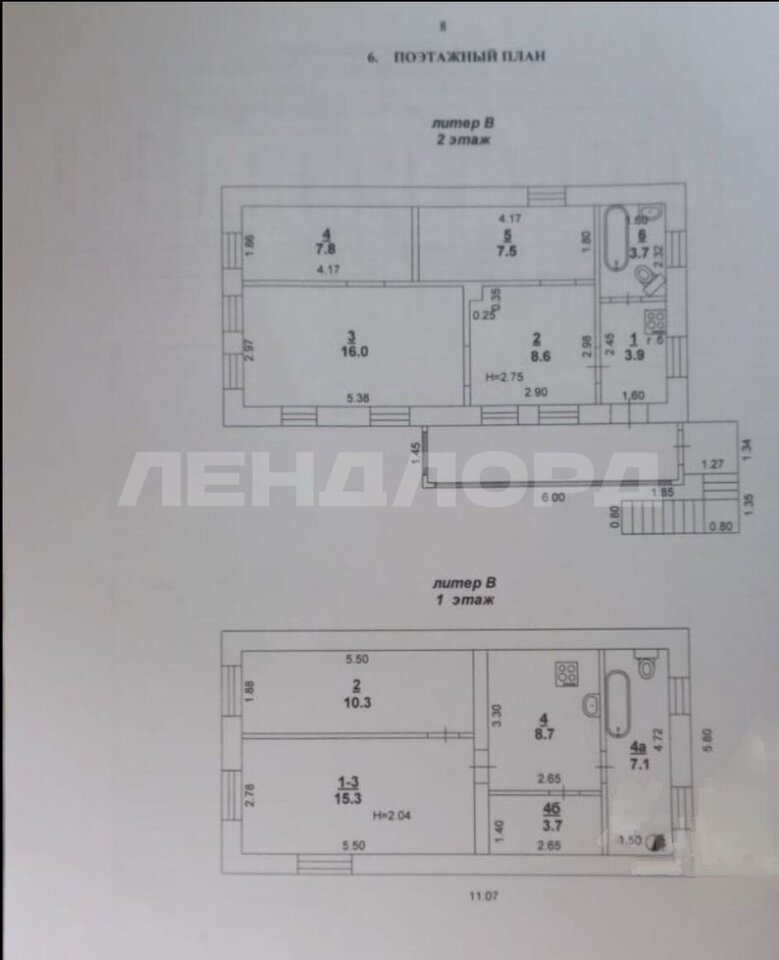 дом г Ростов-на-Дону пер Стекольный фото 6