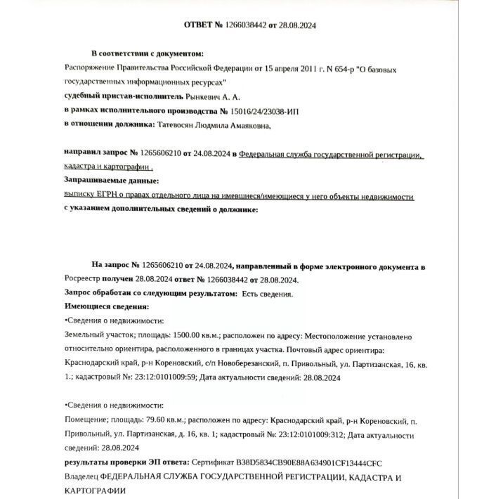 квартира р-н Кореновский п Привольный ул Партизанская 16 Новоберезанское с/пос фото 2