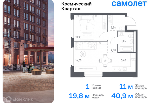 Королёв городской округ, Жилой комплекс Космический Квартал фото