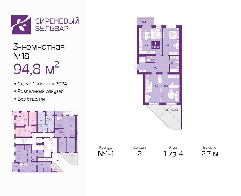 квартира г Калининград р-н Ленинградский ул Ключевая 27в фото 1