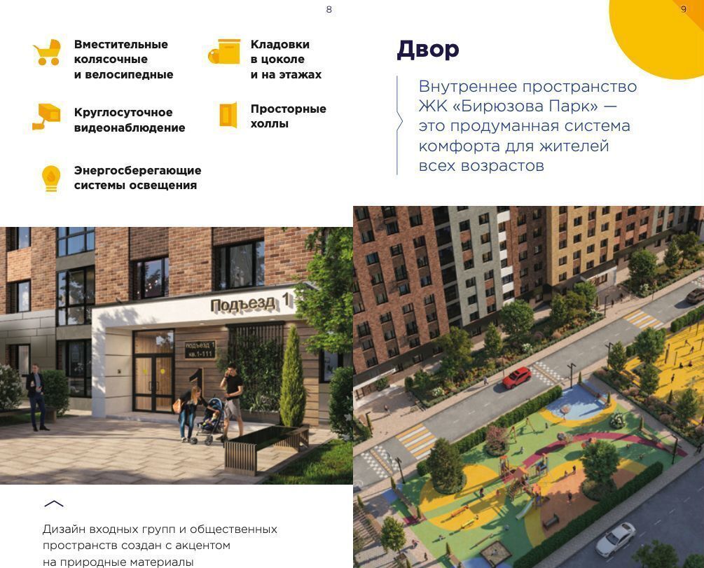 квартира г Рязань р-н Московский ул Интернациональная 1 ЖК «Бирюзова Парк» фото 7