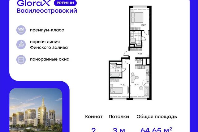 квартира ЖК «GloraX Premium Василеостровский» Василеостровский фото