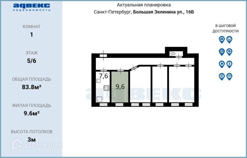 комната г Санкт-Петербург ул Большая Зеленина 16б Петроградский фото 10