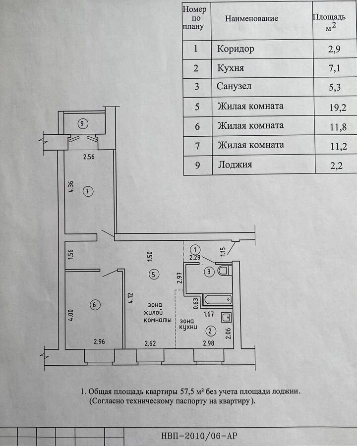 квартира г Северск пр-кт Коммунистический 100 фото 13