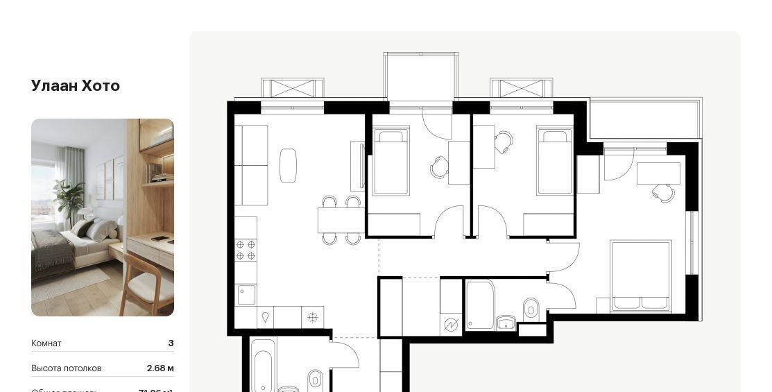 квартира г Улан-Удэ р-н Советский ул Советская 6/2 фото 1