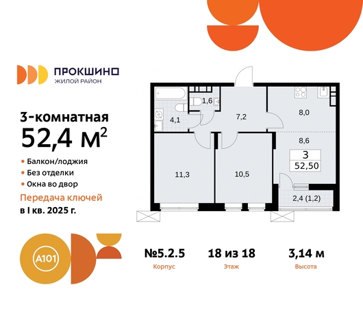 п Сосенское д Прокшино ЖК Прокшино 5/2 Сосенское, Филатов луг, корп. 5, Калужское, Прокшино, Саларьево фото